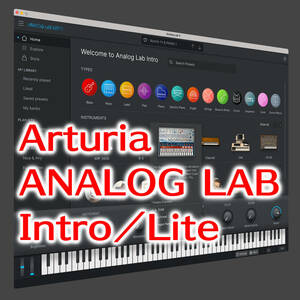 Arturia Analog Lab Intro/Lite マルチ音源 未使用ライセンス 登録可 正規品 Mac/Win対応