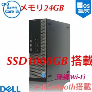 高性能DELL 9020SFF Core i5 -4590/ 24GB /SSD:1000GB/2021Office/win11