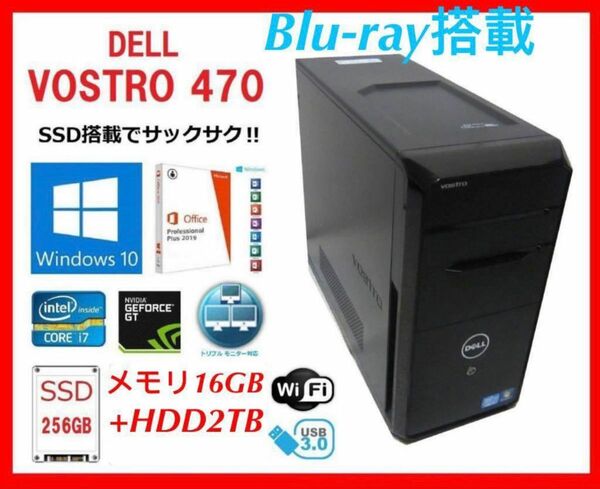 Win10 i7-3770/SS256GB+HDD2TB /16GB GT640/2021office Wi-Fi Blu-Ray