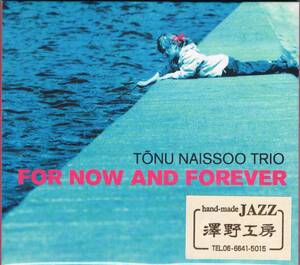 澤野工房◆ジャズジャケット・ディスク大賞2008★トヌー・ナイソー・トリオTonu Naissoo Trio/For Now And Forever