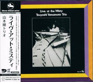 TBM★山本剛トリオTsuyoshi Yamamoto Trio/ライヴ・アット・ミスティLive At Misty