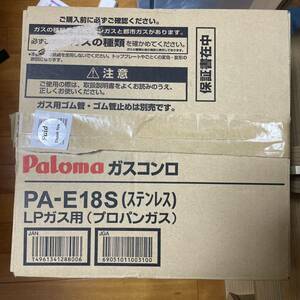 Palomaパロマ　ガスコンロ LPガス用　PA-E18S