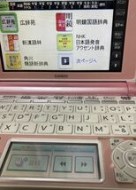 カシオ CASIO 電子辞書 EX-word XD-N4800 動作品_画像2