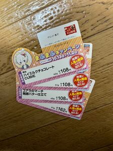 非売品 まふまふ ファミマ POP 4枚セット