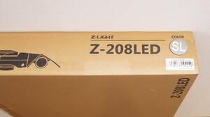 【新品・送料無料】山田照明 Z-LIGHT　Z-208LED　SL　（2）