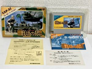 【1円開始】FC版『戦場の狼』【送料無料】箱説付き中古品【カプコン】【ファミコン】【スーパージョー】