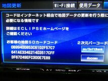 ECLIPSE イクリプス AVN-Z03i メモリーナビ フルセグ CD DVD SD Blueearth 地図データ2013年 ダイハツ車からの取り外し品！_画像3