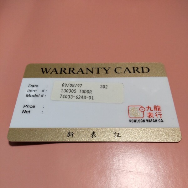 TUDOR 保証書 WARRANTY CARD 送料込み