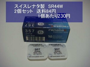 スイスレナタ　酸化銀電池　2個 SR44W 357 輸入　新品 SR44SW代用可