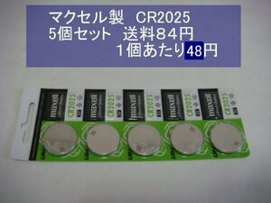 マクセル　リチウム電池　5個 CR2025 逆輸入　新品