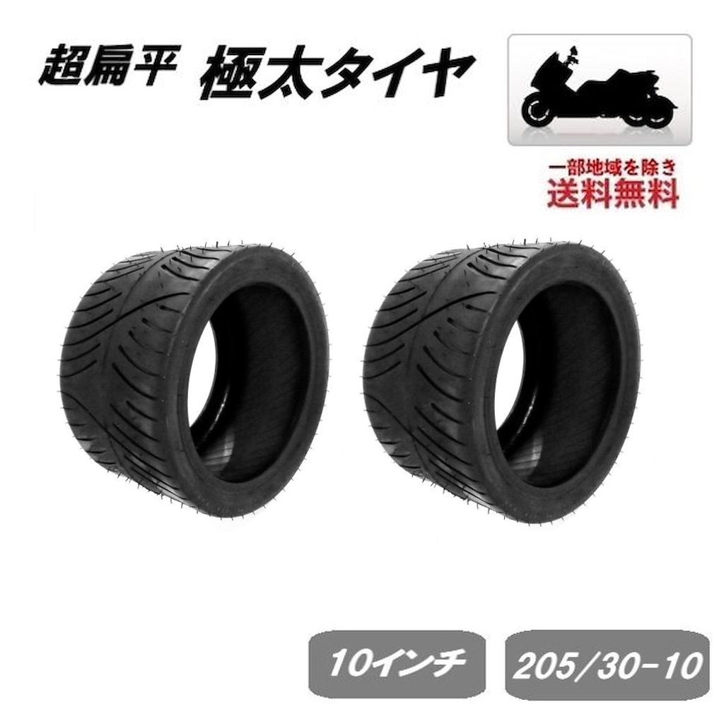 2023年最新】Yahoo!オークション -ジャイロ 扁平タイヤの中古品・新品