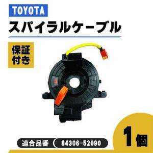 トヨタ シエンタ スパイラル ケーブル NCP81 NCP85 純正品番 84306-52090 コンビネーションスイッチボディ ステアリング 1個 ハンドル 送込