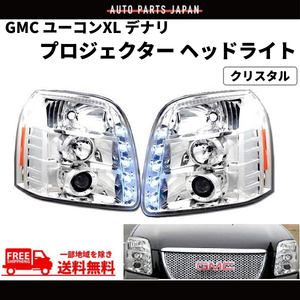 特注 日本光軸 GMC ユーコン XL デナリ ハイブリッド -14y LEDプロジェクター フロント ヘッドライト 左右 セット ヘッドランプ 送料無料