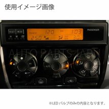 ハイラックス サーフ 215 T3 6個 T4.2 2個 1210 12V エアコンパネル 黄 メーター球 ウェッジ LED SMD 1球 セット トヨタ 定形外 送料無料_画像2