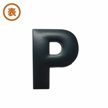 3Ｄ ステッカー 【Ｐ】ローマ字 アルファベット 単品 文字 車 バイク 金属 立体 マット　ブラック 黒 エンブレム 両面テープ 送込_画像4