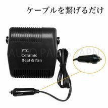 小型 車載用 送風 & 温風 12V 150W 除霜 ガラス凍結 防止 180° 回転 台座 ポータブル 両面テープ付 冬 夏 両用 汎用 ファンヒーター_画像2