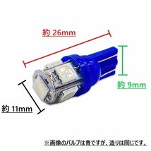 T10 5050 5SMD 黄 12V 5個 ウェッジ LED バルブ 3chip T13 T15 T16 高輝度 広拡散 ルームランプ ナンバー灯 ポジション球 送込 定形外_画像3