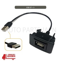 Aタイプ ホンダ インサイト ZE1 USB 接続通信 パネル 配線付 USB ポート 埋め込み 増設 ケーブル 2.1A 12V ブラック 送料無料_画像1