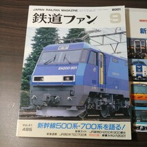 鉄道ファン　2001年9月号　Vol.41 485_画像2