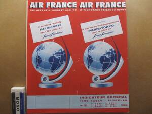 1959　エールフランス【国際時刻表】案内　＊50㌻+2枚＊