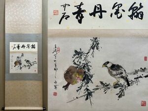 古びた蔵 中国書画 近代画家『王雪濤 鷹図 肉筆紙本』真作 掛け軸 書画立軸 巻き物 古美術