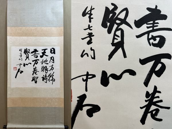 近代書家の値段と価格推移は?|3件の売買データから近代書家の価値が