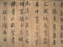 古びた蔵 中国書画 東晋書家『王羲之 論書巻 肉筆絹本』真作 掛け軸 書画立軸 巻き物 古美術_画像10