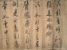 古びた蔵 中国書画 東晋書家『王羲之 論書巻 肉筆絹本』真作 掛け軸 書画立軸 巻き物 古美術_画像7