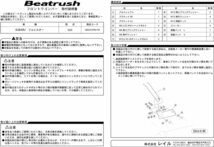 LAILE レイル フロントワゴンバー フォレスター STi SG9 2002/02～2007/11 サンルーフ車取付不可_画像4