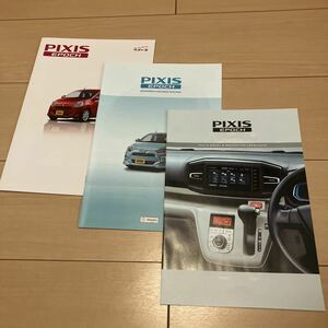 2020年版 トヨタ PIXIS ピクシス EPOCH エポック カタログ 一式 3冊セット (231113)