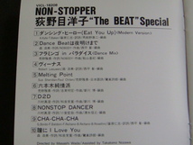 荻野目洋子「NON STOPPER THE BEAT SPECIAL/ノン・ストッパー」帯付き CD_画像3