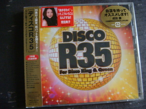 オムニバス「DISCO R35 FOR DISCO KING & QUEEN/ディスコ」2CD