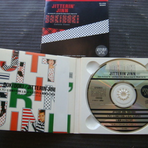 ジッタリンジン/JITTERIN'JINN「DOKIDOKI/ドキドキ」「HI-KING/ハイキング」CDの画像2