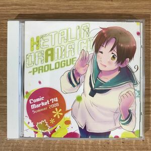 (150)帯付 中古CD100円 ヘタリア ドラマCD~プロローグ~