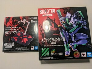 ROBOT魂＜SIDE EVA＞ エヴァンゲリオン初号機 フィギュア 新劇場版 NERV ディスプレイベース