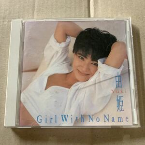 由姫　CD アルバム 