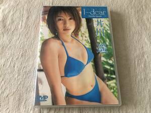 DVD　　　『I...dear』　　 　井川遥　　　VEDV-014