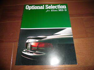アンフィニMS-9　オプションカタログ　【カタログのみ　平成3年10月　18ページ】　自動車電話/オーディオ/システムキャリア/ホイール他掲載