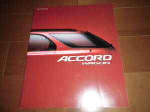 アコード・ワゴン　【CE1　カタログのみ　1995年9月　22ページ】　2.2VTL/2.2ViX他　
