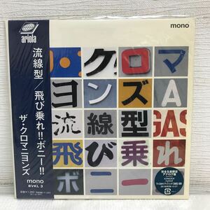 I1120A5 ザ・クロマニヨンズ 流線型 / 飛び乗れ ボニー 完全生産限定 アナログ盤 EP レコード BVKL 3 mono ariola 甲本ヒロト 真島昌利