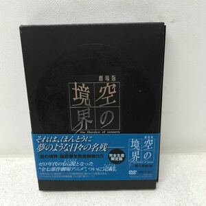 I1126A3 劇場版 空の境界 7/ 殺人考察 (後) DVD CD 2枚組 帯付き セル版 アニメ Aniplex 完全生産限定版 奈須きのこ 坂本真綾 鈴村健一 他