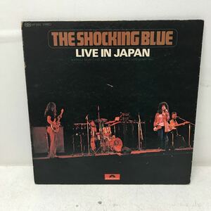 I1126B3 THE SHOCKING BLUE ザ・ショッキング・ブルー LIVE IN JAPAN LP レコード 音楽 洋楽 MP2205 国内盤 ポリドール ロビー マリスカ