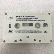 I1130A3 尾崎豊 太陽の破片 遠い空 / 核 CORE 街角の風の中 カセットテープ シングルカセット 2巻セット 音楽 邦楽 SINGLE CASSETTE_画像9