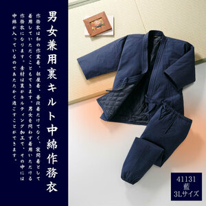  reverse side quilt cotton 100% with cotton Samue Indigo color 3L size *41131-1-3L* new goods ... stylish recommendation usually put on Japanese food eat and drink shop integer body . ceramic art house calligrapher Z2