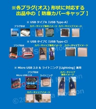 USB ライトニング プラグ保護用 防塵カバーキャップ ４個 Lセット②【色・タイプ選べます】_画像5