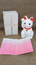 [珍品]招福猫児 貯金箱 世田谷郷土民芸 世田谷信用金庫 ノベルティ 豪徳寺 ミニチュア 招き猫 雑貨[未使用品]_画像1