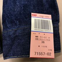 LEVI'S 557 Gジャン デニム ジャケット BIG E デッドストック 復刻 ジーンズ リーバイス 3rd サイズ36インチ 未使用 日本製 MADE IN JAPAN_画像5