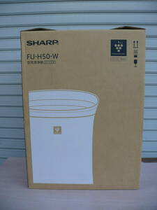 未使用 SHARP シャープ 空気清浄機 FU-H50-W ホワイト系 2018年製 プラズマクラスター7000 