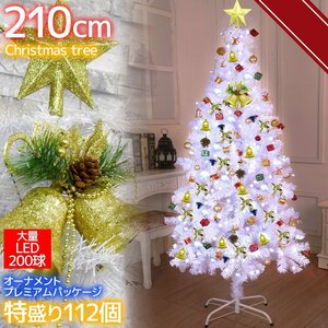 1円～ 売り切り クリスマスツリー 210cm オーナメント112個入り LED イルミネーションクリスマス用品 イルミネーション ホワイト KR-93