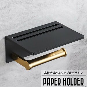 1円～ 売り切り トイレットペーパーホルダー ペーパーホルダー シングル 1ロール トイレ 紙巻器 アイアン シンプル おしゃれ トイレ TG-09